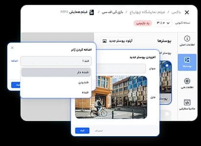 مدیریت متمرکز محتوای چندرسانه‌ای